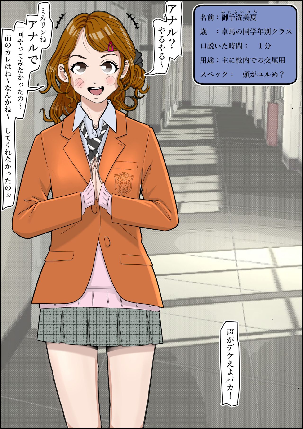 キャラオに寝取られVol。 1