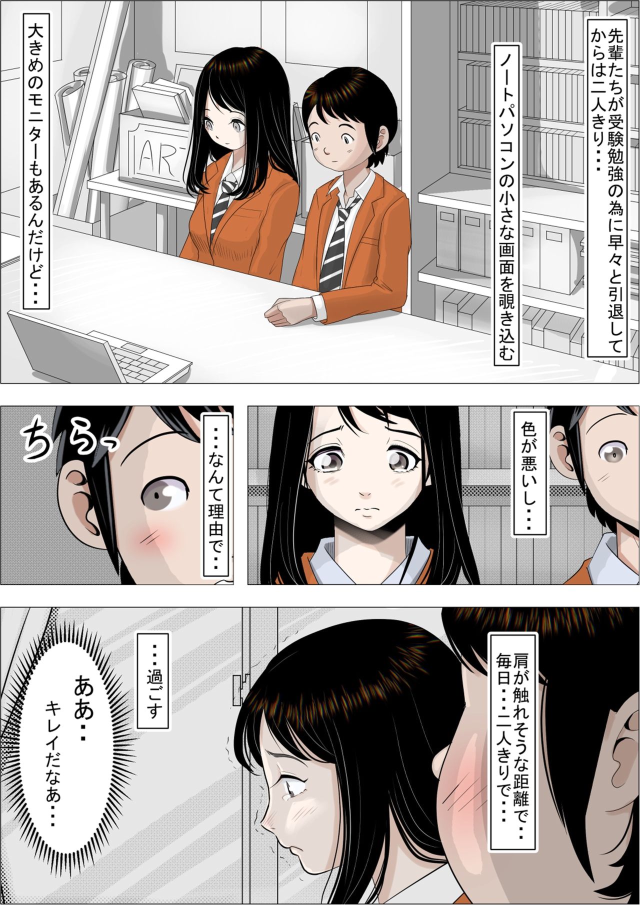 キャラオに寝取られVol。 1