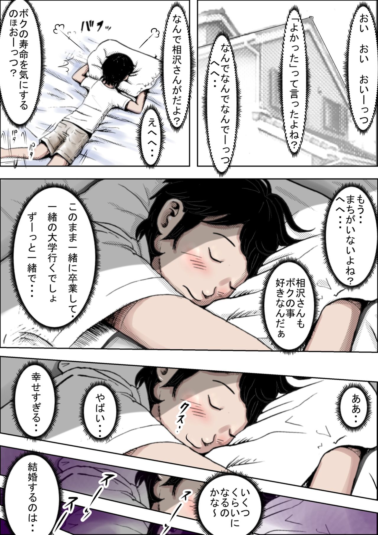 キャラオに寝取られVol。 1
