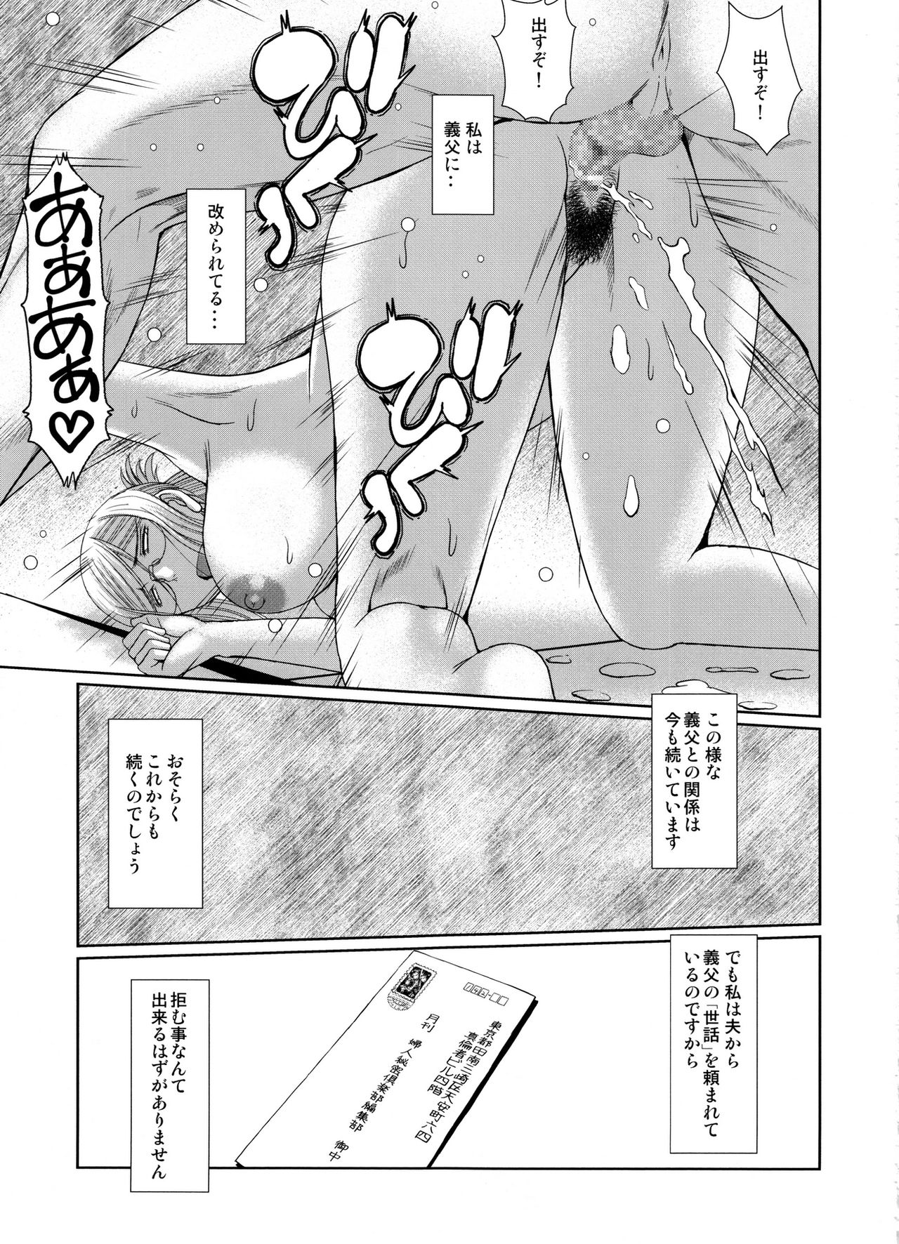 千五の香取さんは…