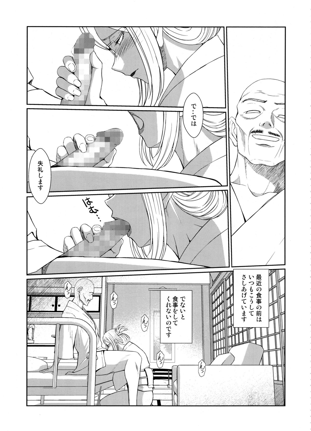 千五の香取さんは…