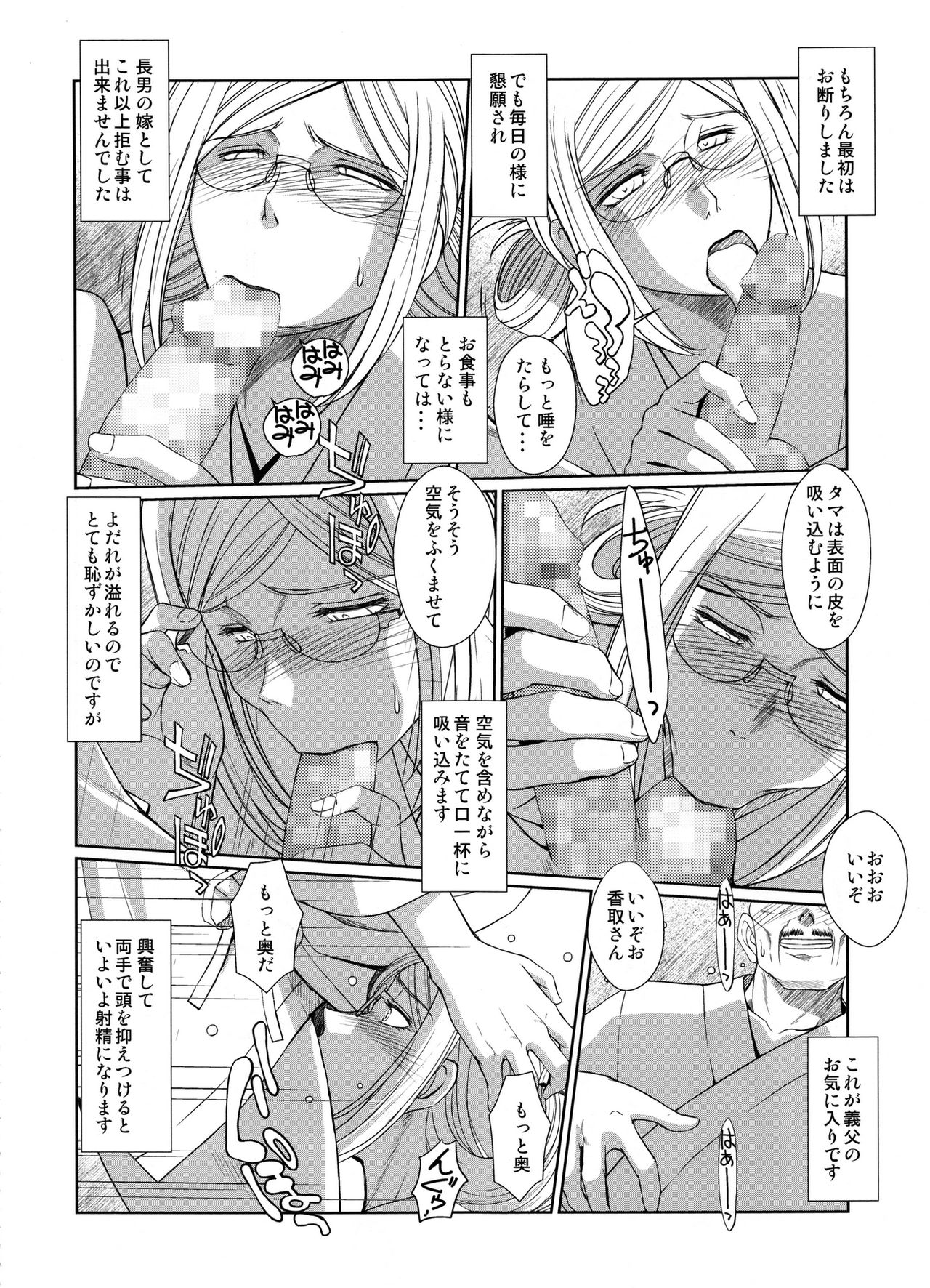 千五の香取さんは…