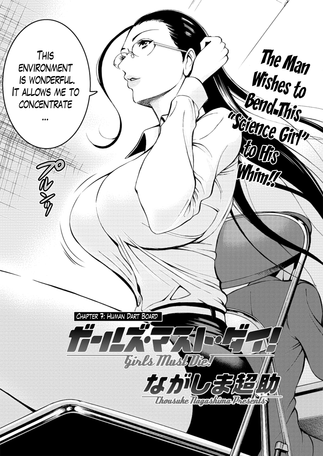 女の子は死ななければならない！ Ch。 1-10終了