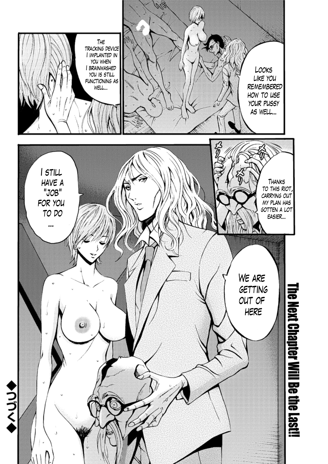女の子は死ななければならない！ Ch。 1-10終了