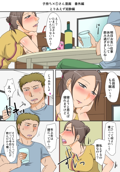 コモチ×1サンバンガイヘン1デイスイヘン コモチ×1サンバンガイヘン1デイスイヘン