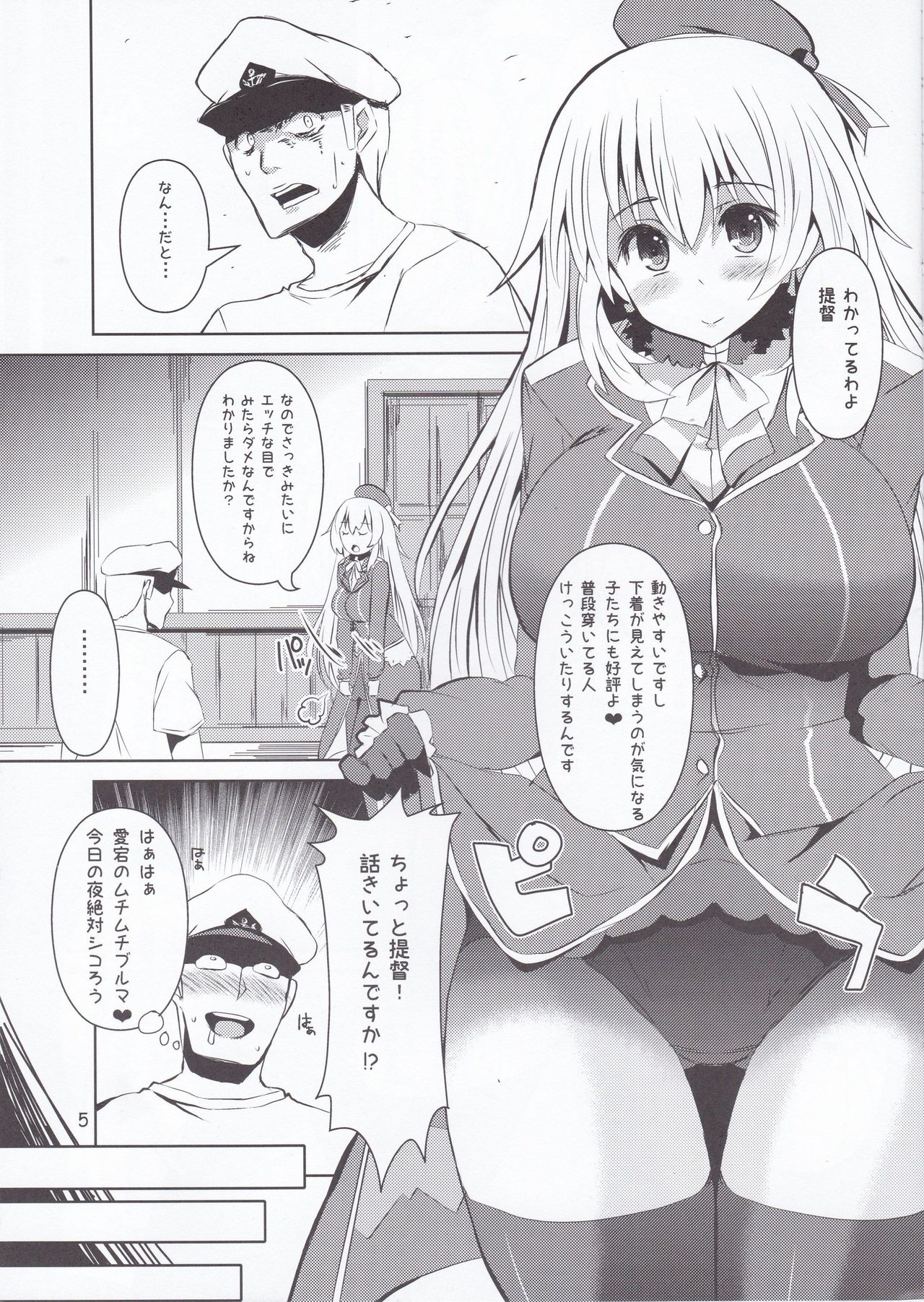 愛宕アタゴブルーメルパイ