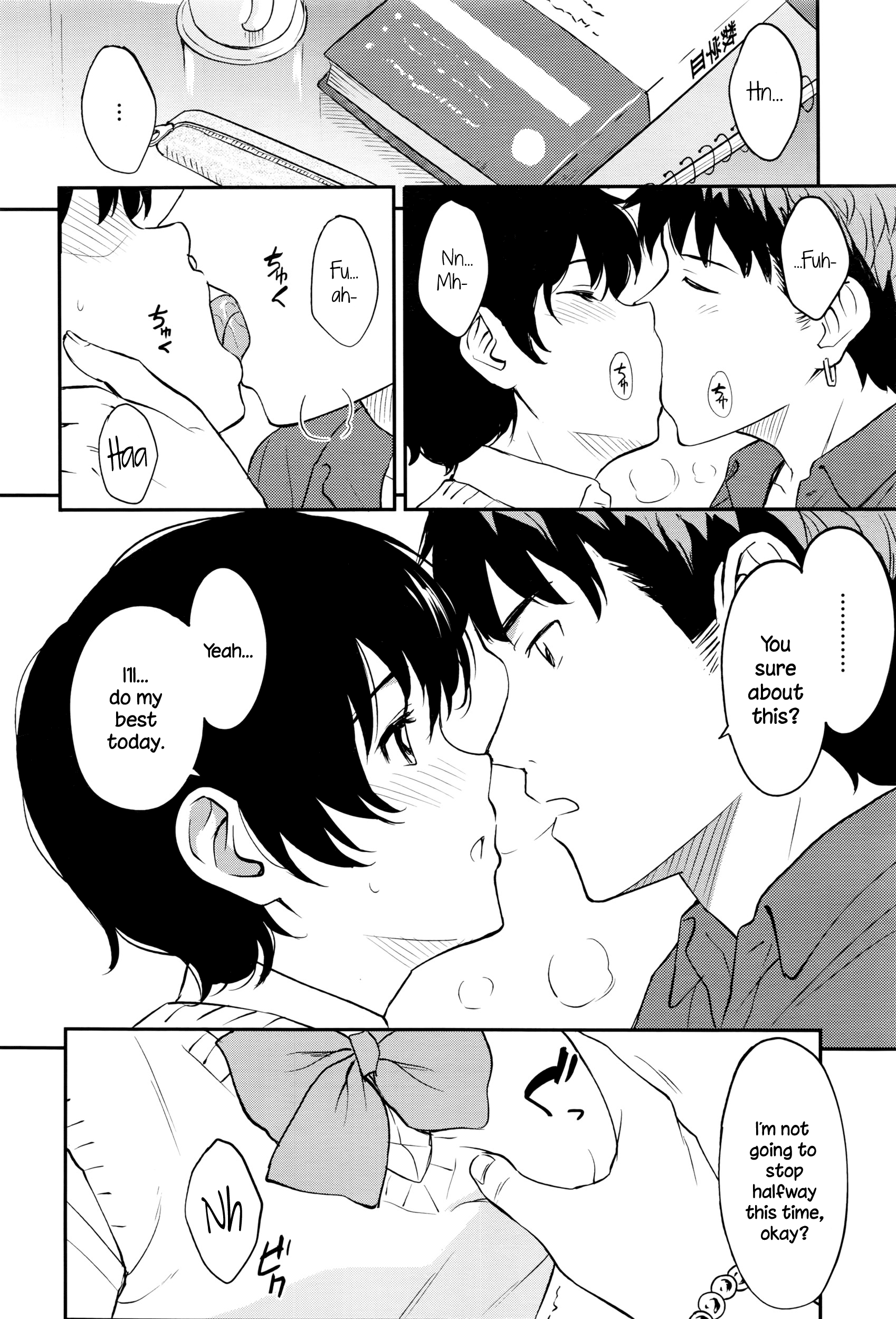 ちかずきたくて