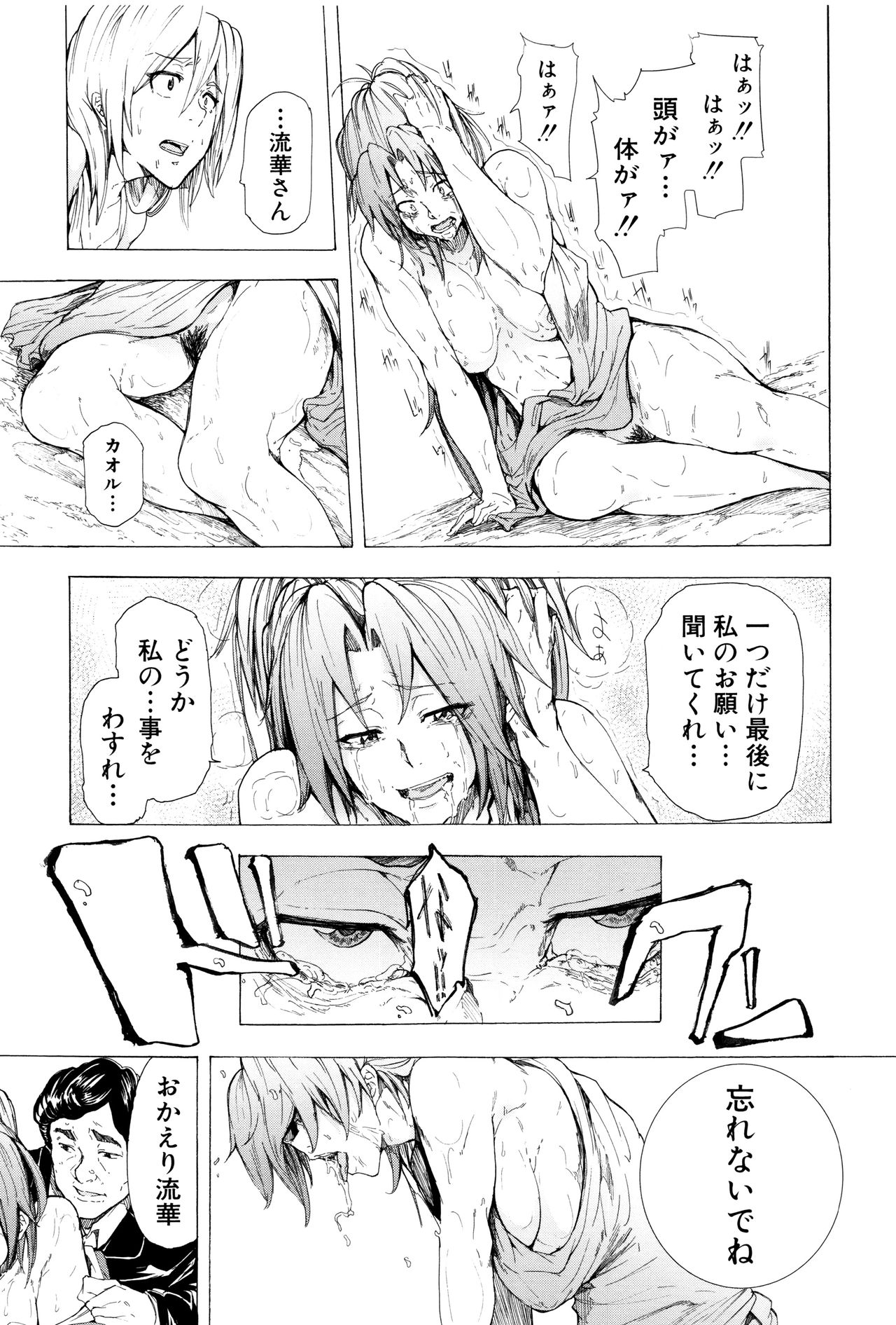 じゅうりんの雨