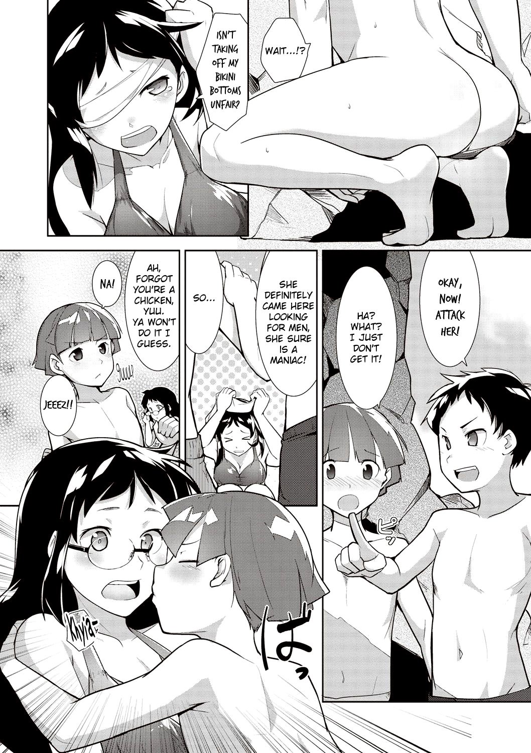 メガパック！ Ch。 7 {霜}