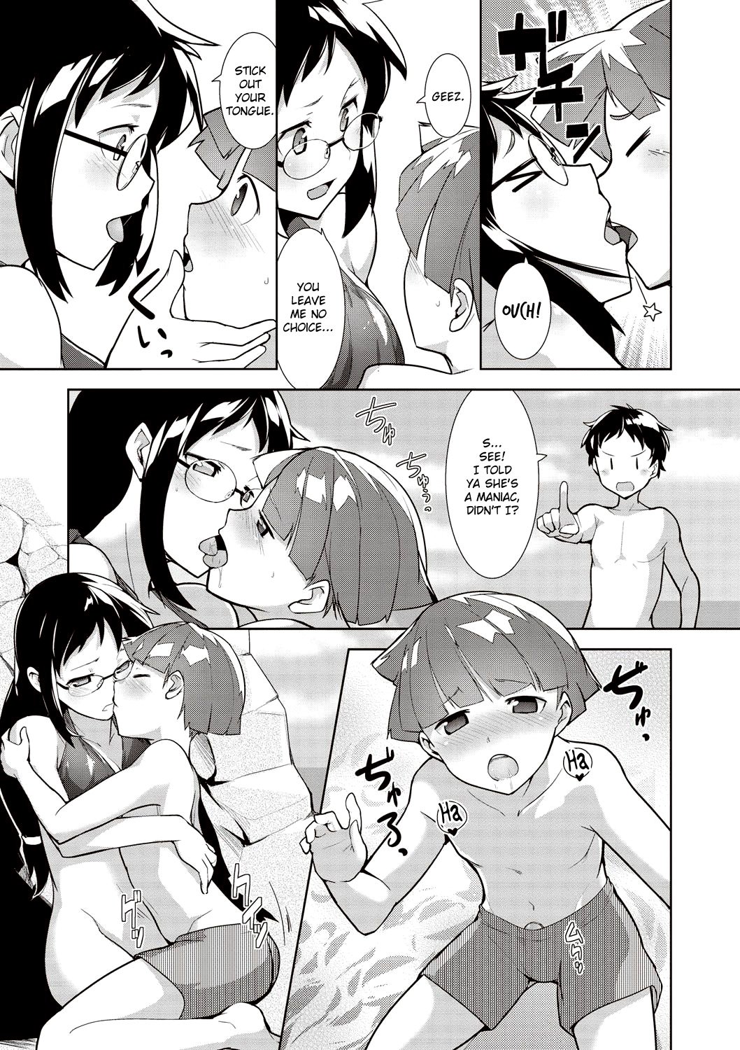 メガパック！ Ch。 7 {霜}