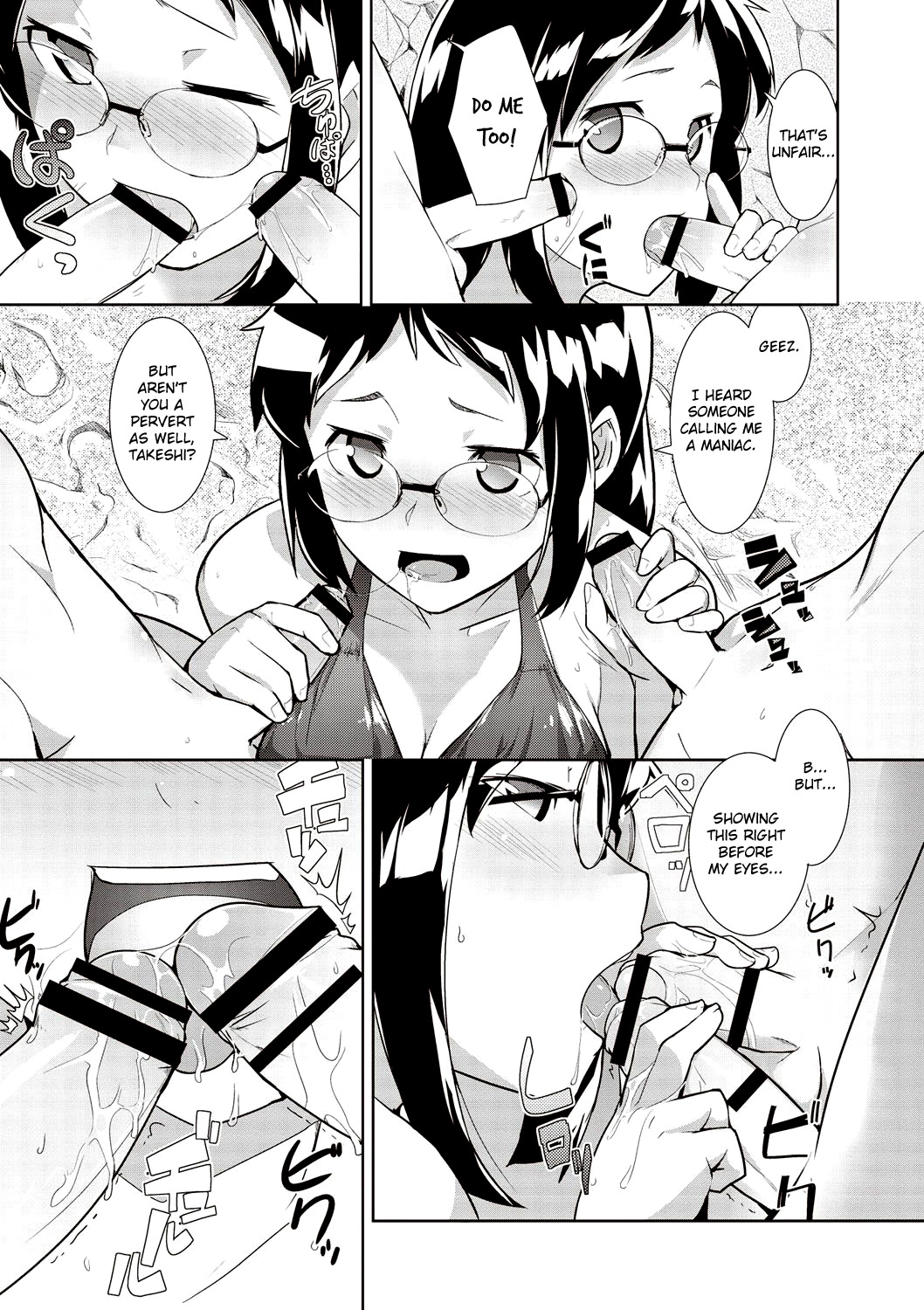 メガパック！ Ch。 7 {霜}