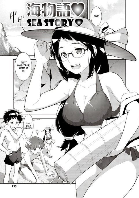 メガパック! Ch。 7 {霜} メガパック! Ch。 7 {霜}
