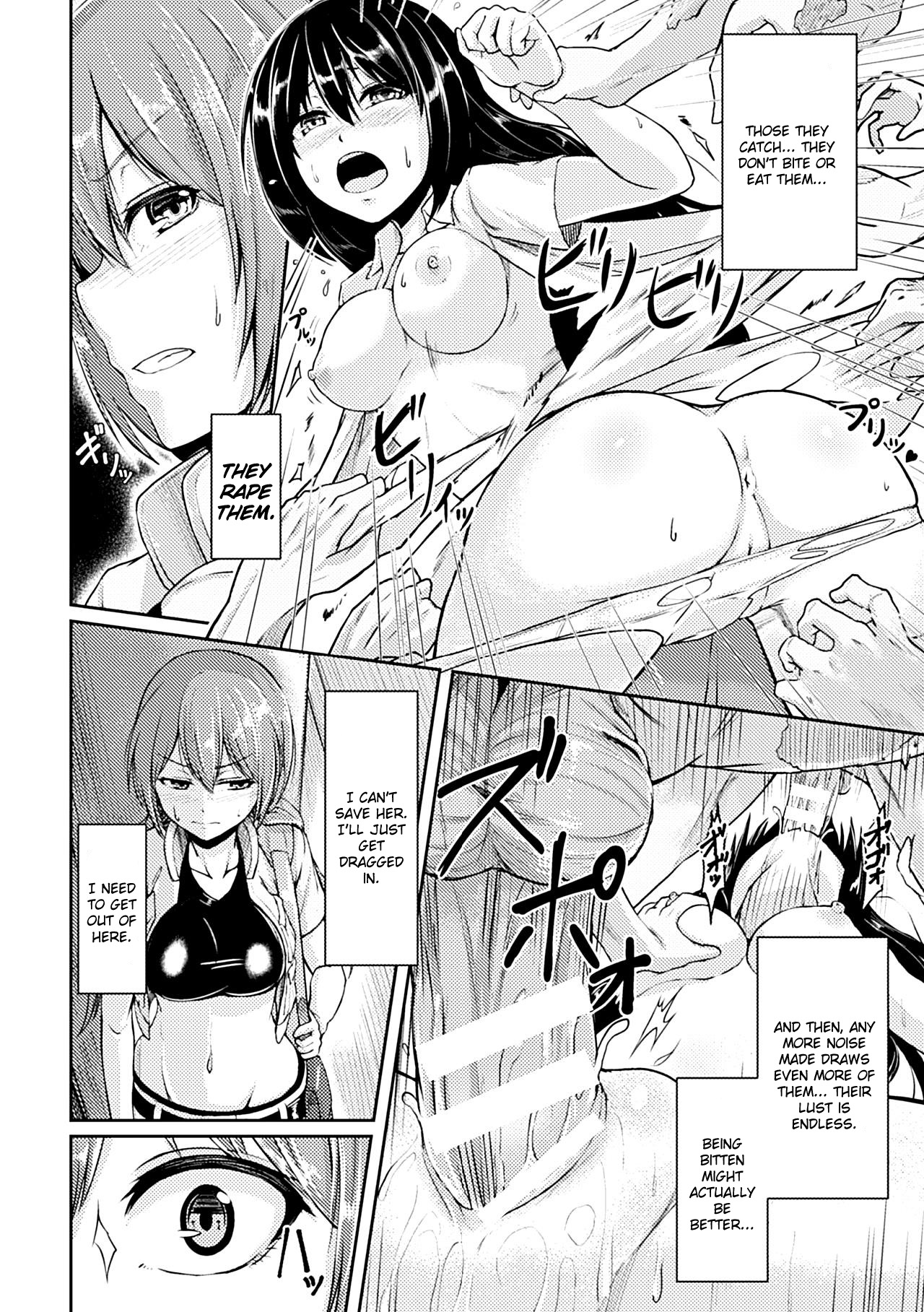 ゾンビパニック