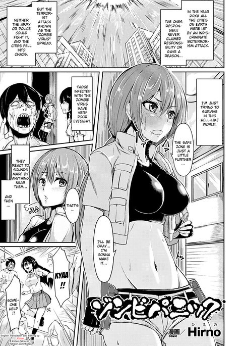 ゾンビパニック ゾンビパニック