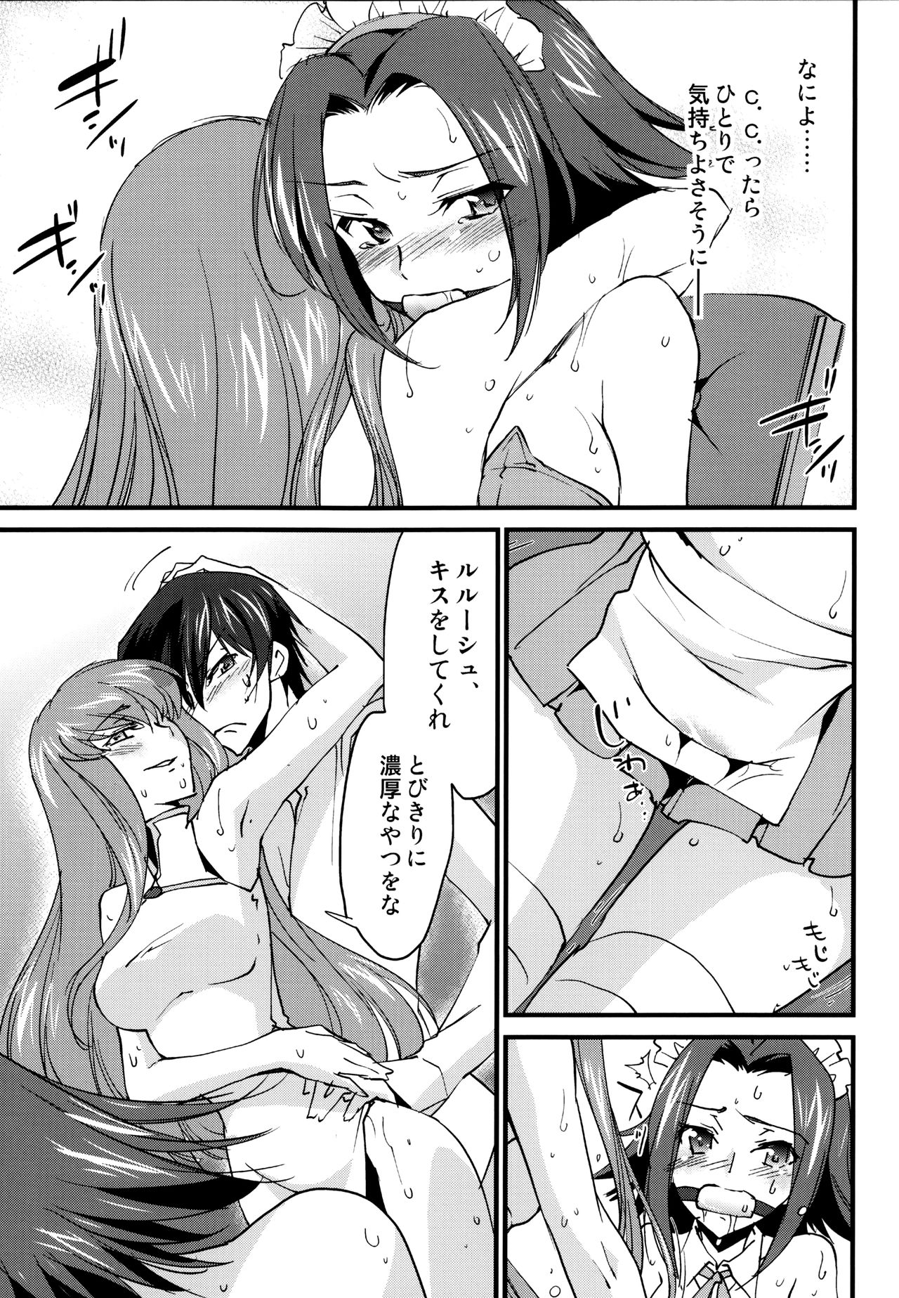お仕ろうカレンちゃんC.C.編
