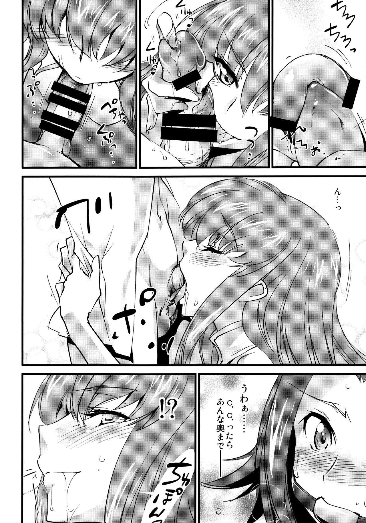 お仕ろうカレンちゃんC.C.編