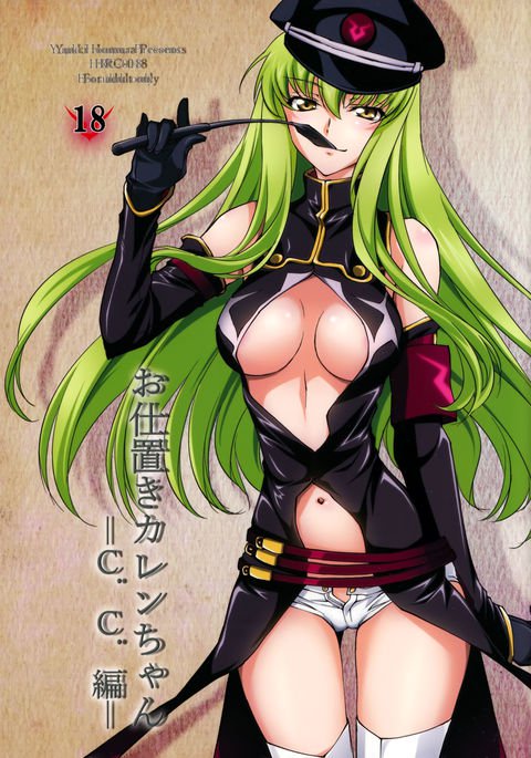 お仕ろうカレンちゃんC.C.編 お仕ろうカレンちゃんC.C.編