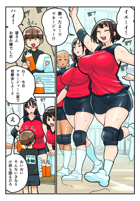 バレーブから小田マネージャーへ バレーブから小田マネージャーへ