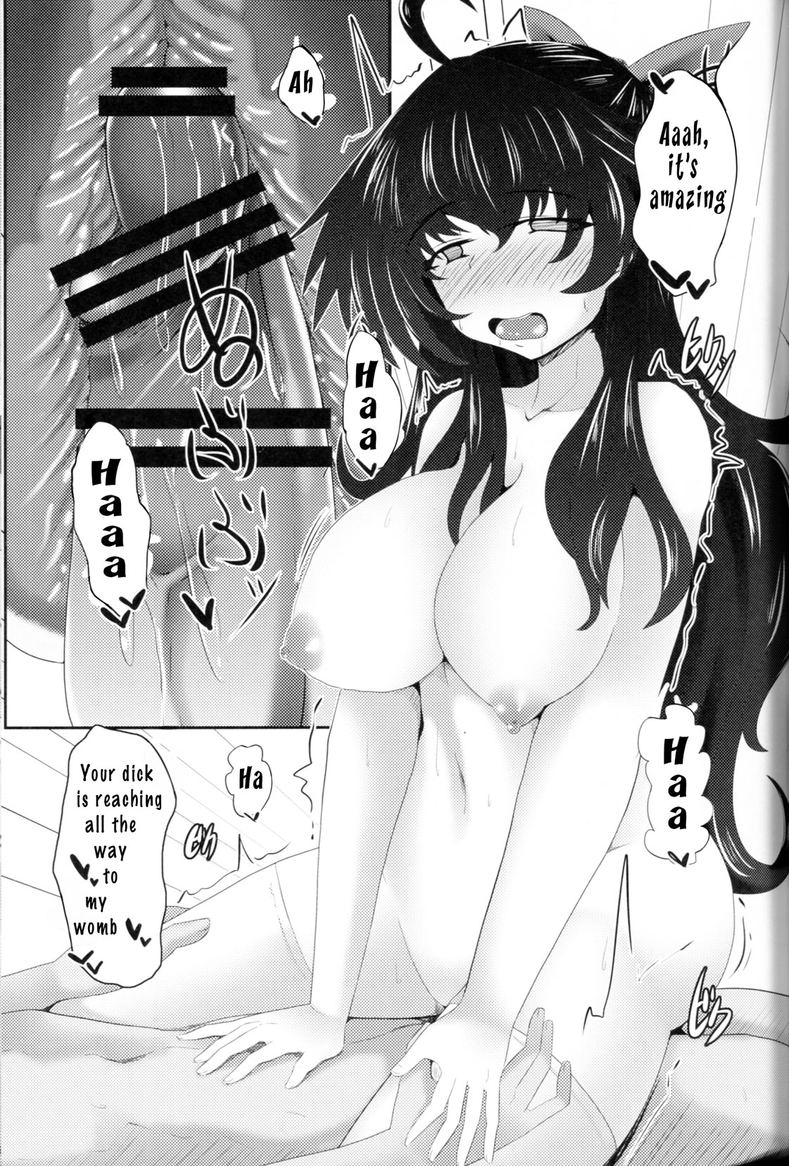 Utsuho to Asa Kara Iikoto Shiyo