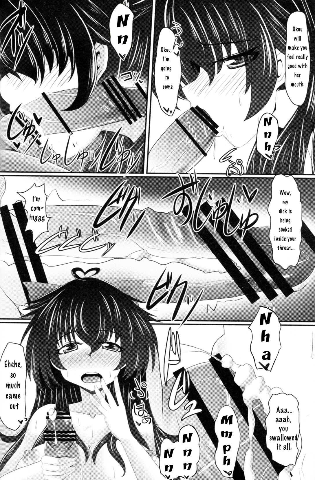 Utsuho to Asa Kara Iikoto Shiyo