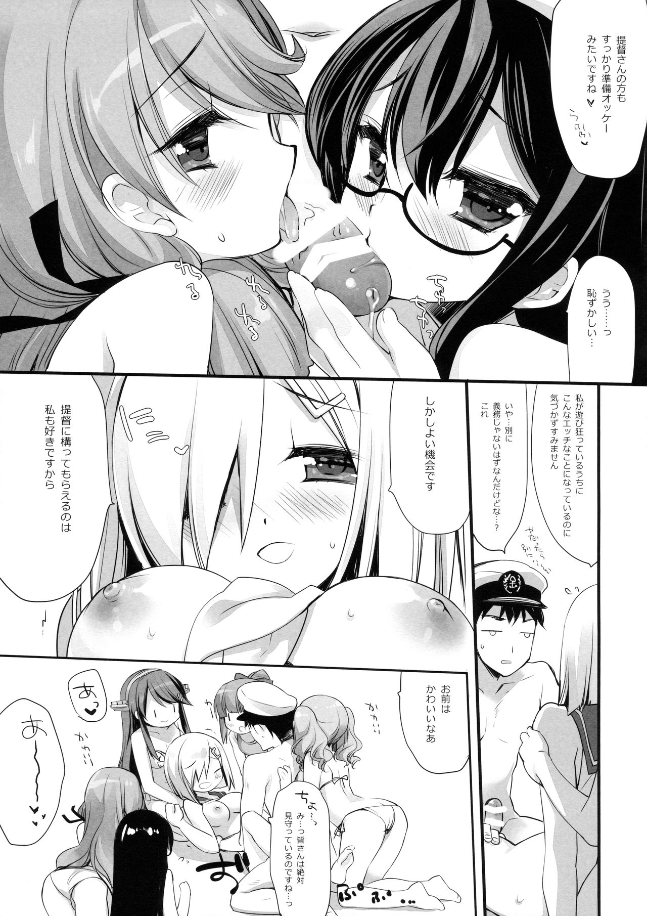 米一パイ帝徳の夏ハネムーン