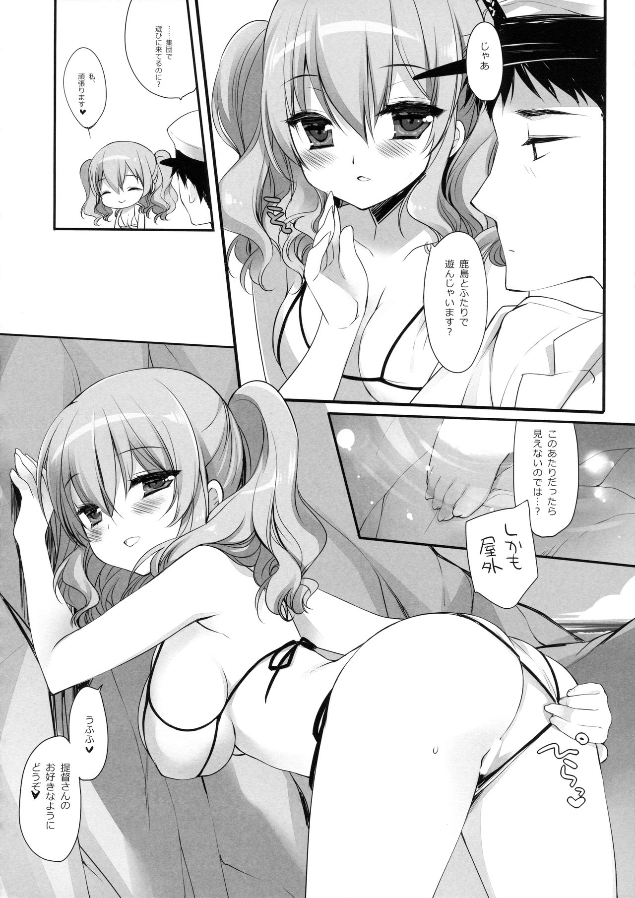 米一パイ帝徳の夏ハネムーン