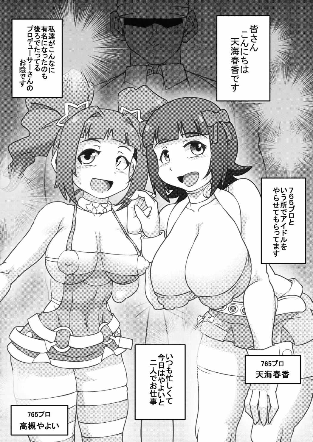 アラブリパコパコスターズ