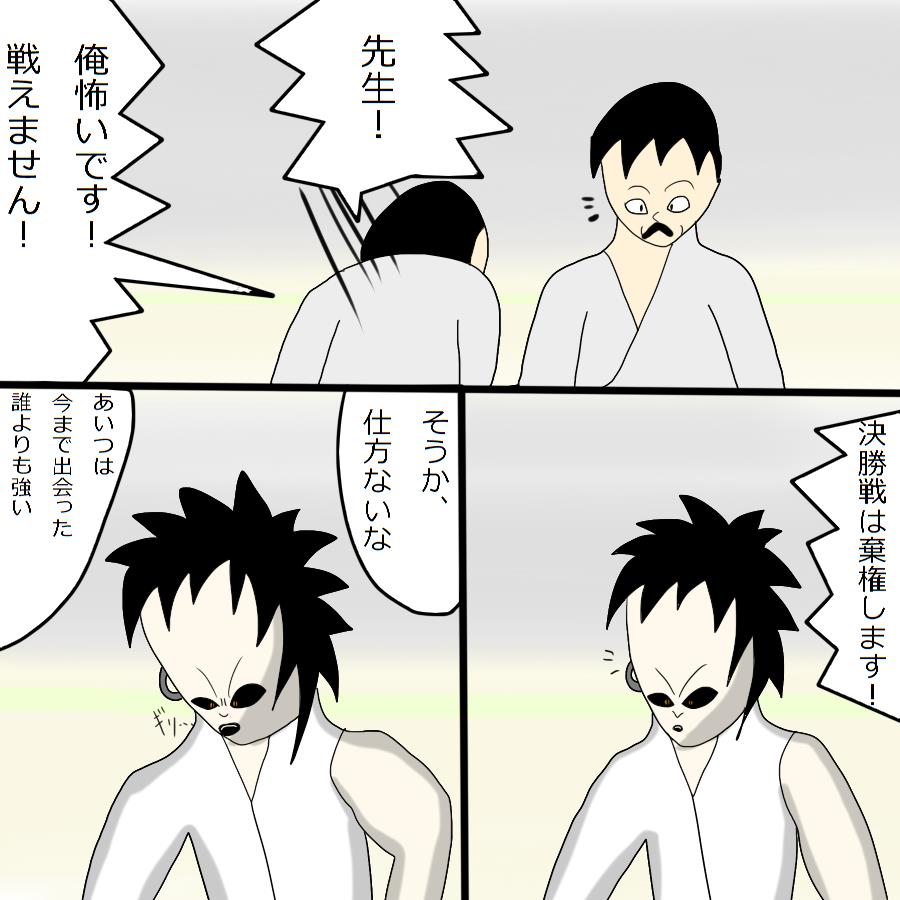別のデーモン3