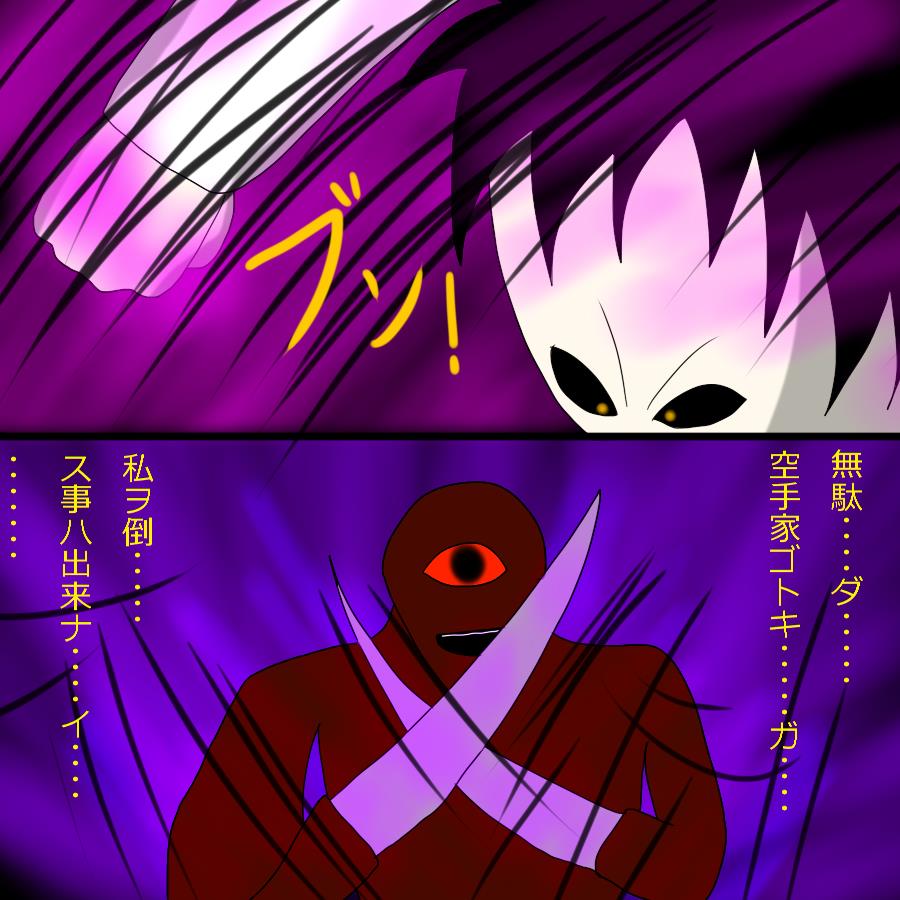 別のデーモン3