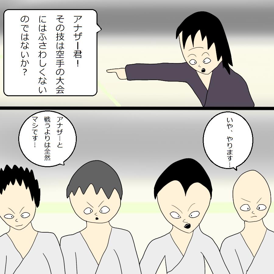 別のデーモン3
