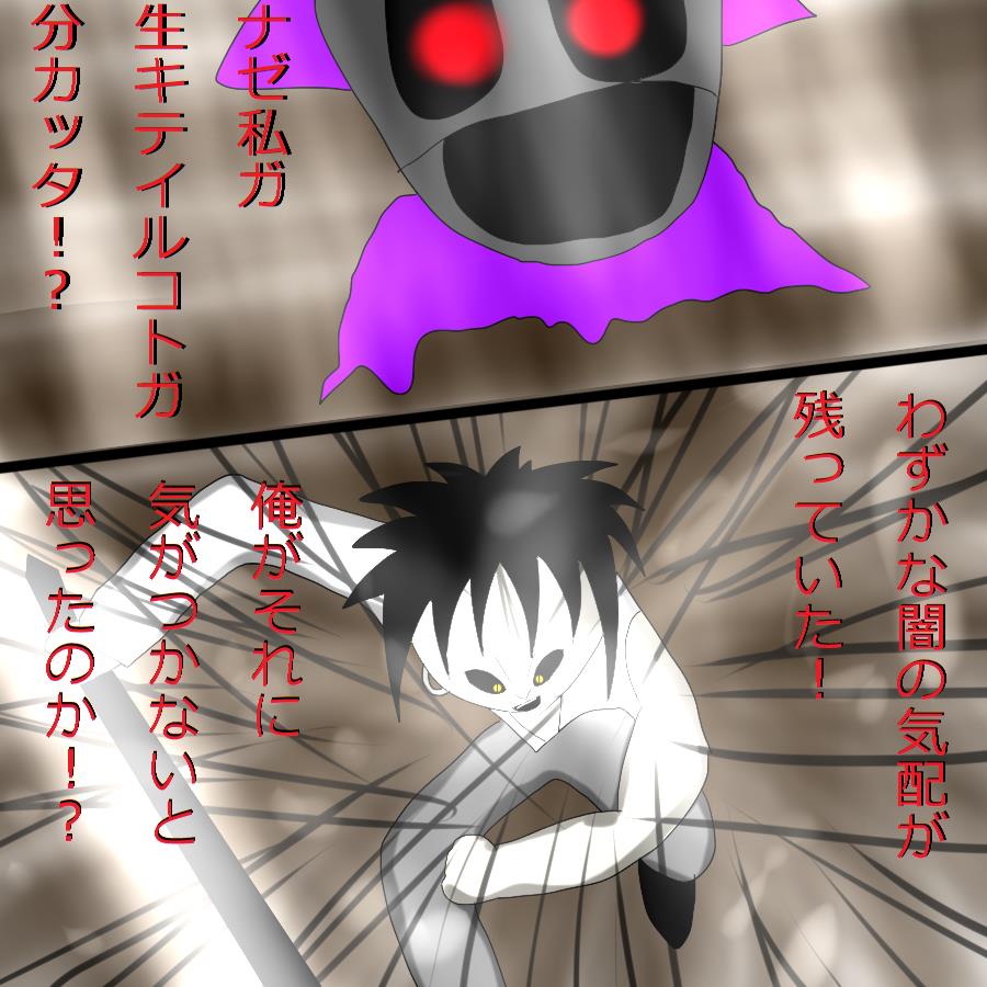 別のデーモン3