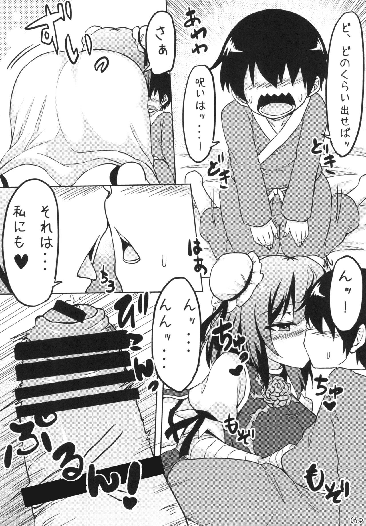 おねしょたそうしゅうへんじょう