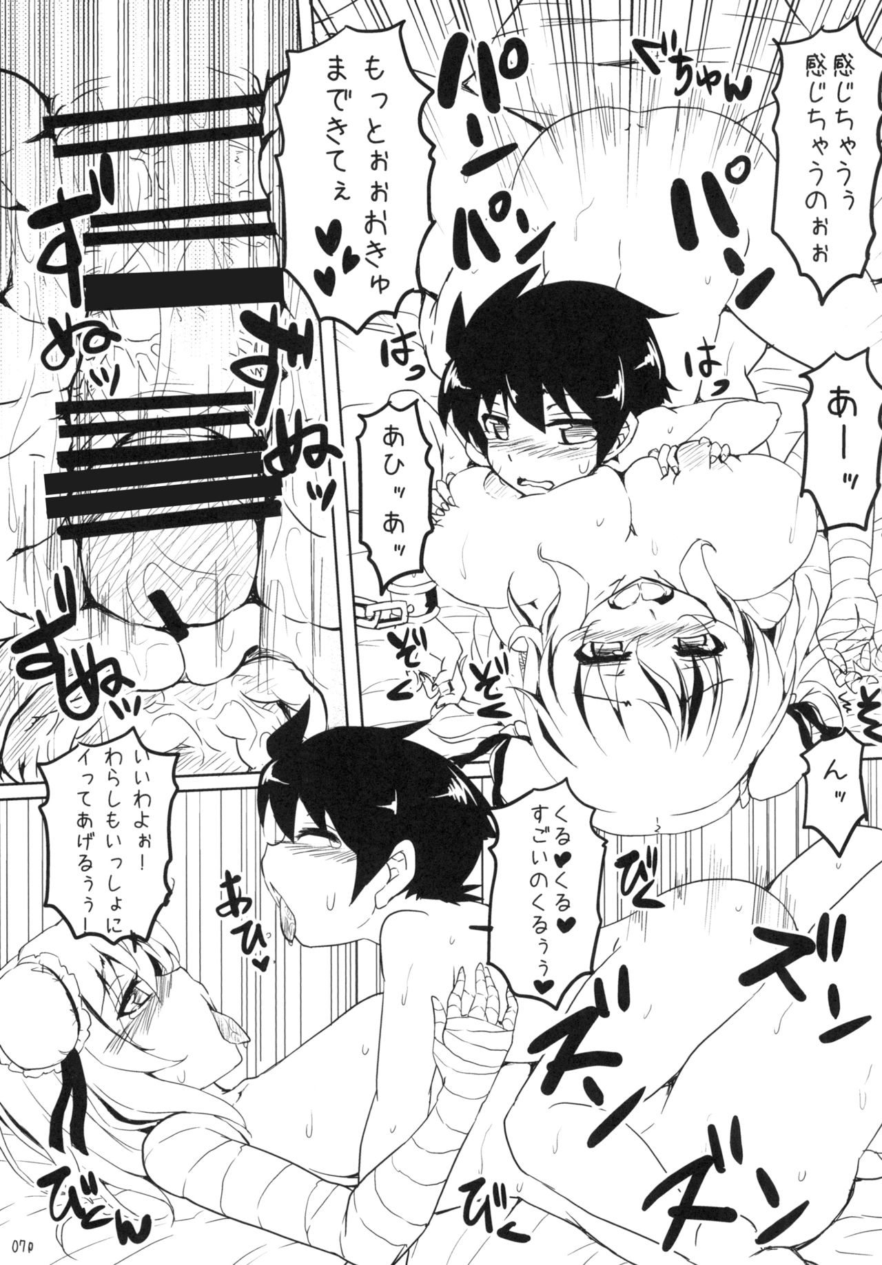 おねしょたそうしゅうへんじょう