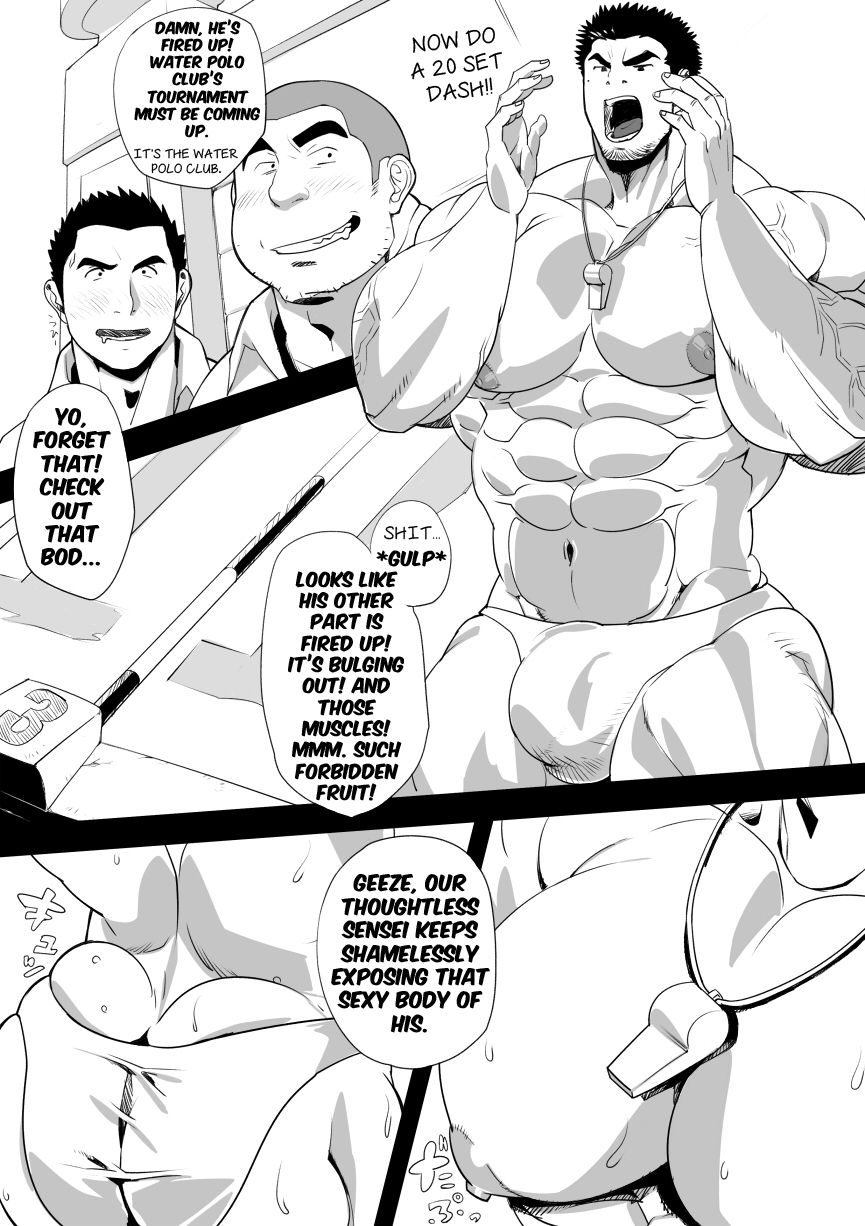 放課後P.E.教師