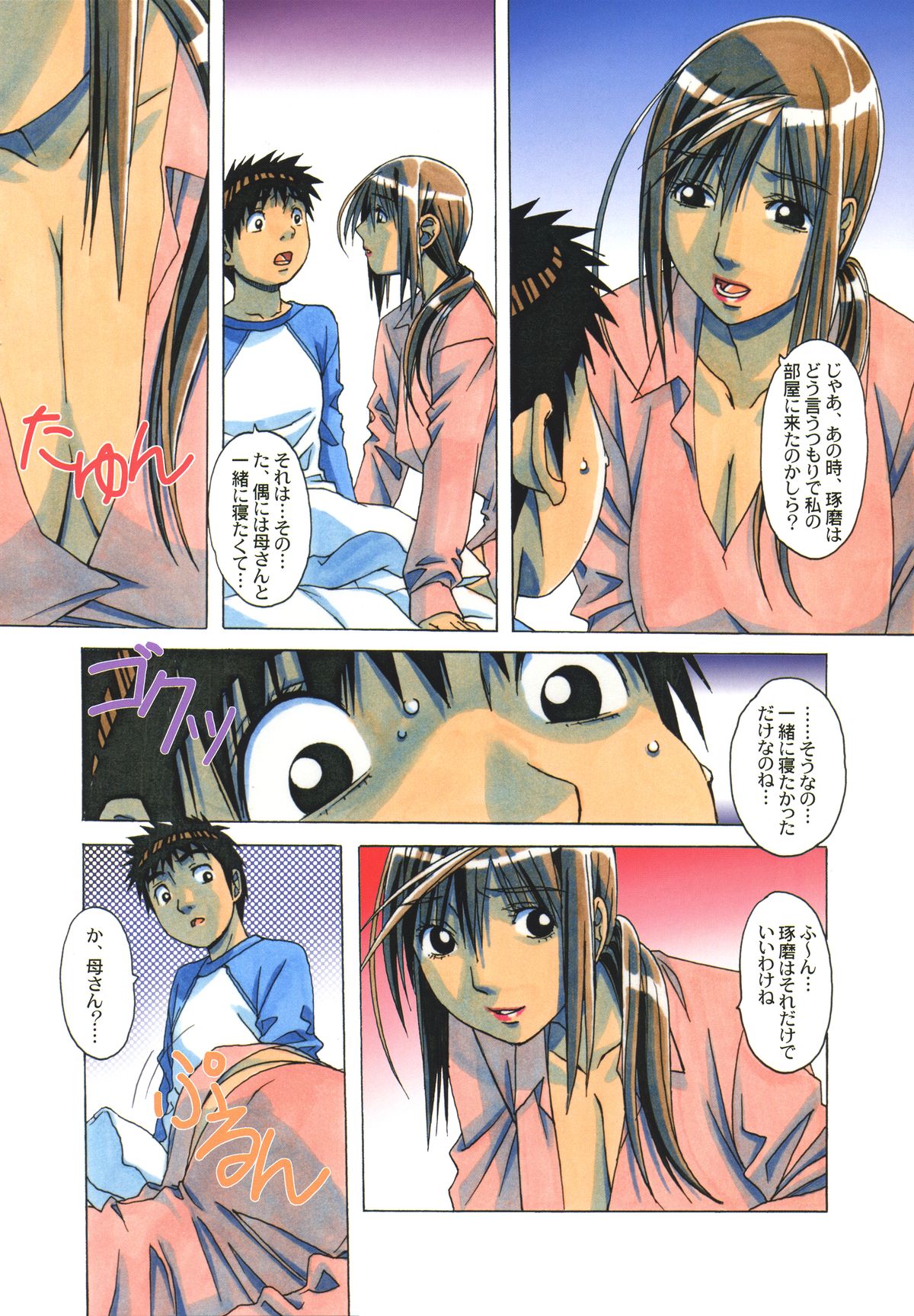 侵食EROSIONEpisode08