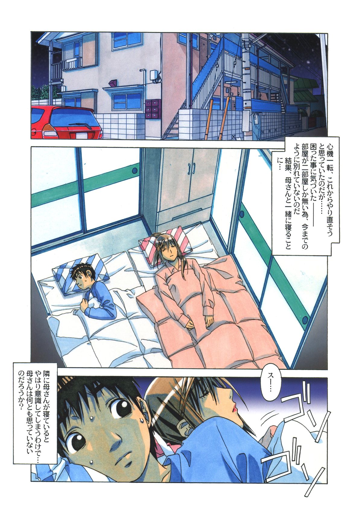 侵食EROSIONEpisode08