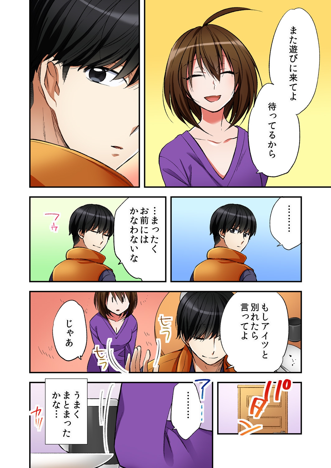 売春婦と入れ替わりましたのでセックスしてみました5