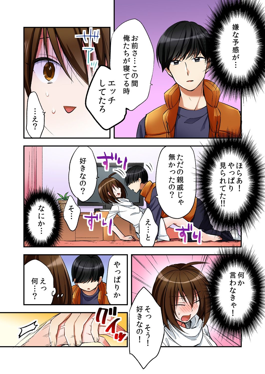 売春婦と入れ替わりましたのでセックスしてみました5