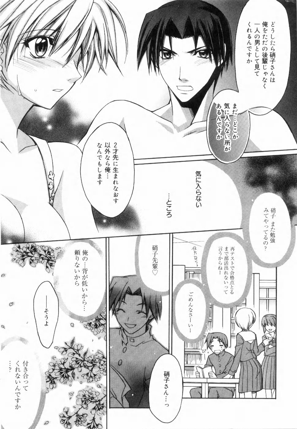イエローチェリーパイ