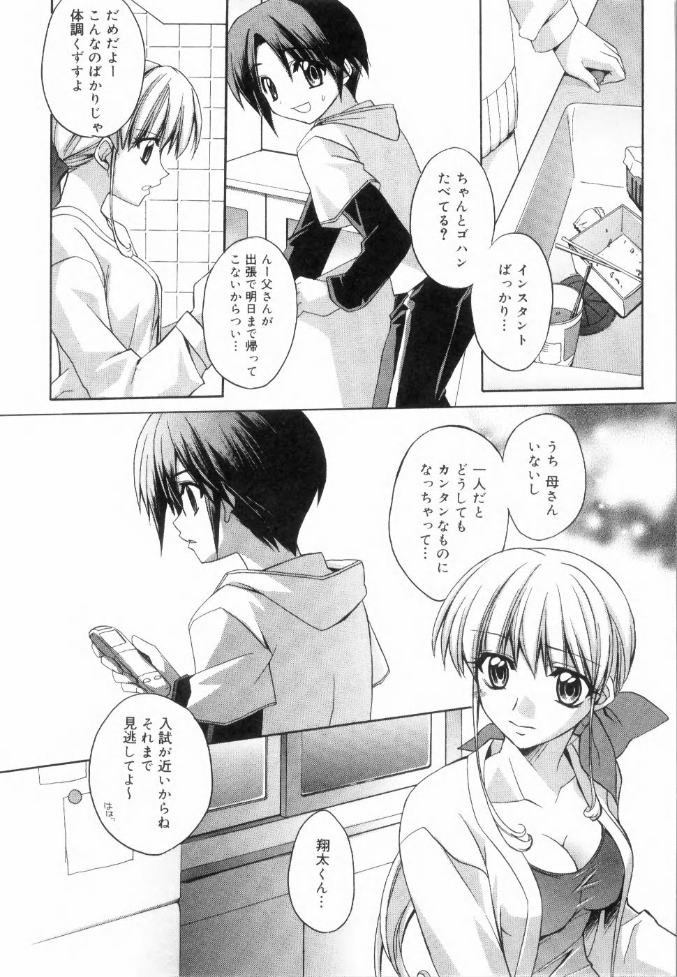 イエローチェリーパイ