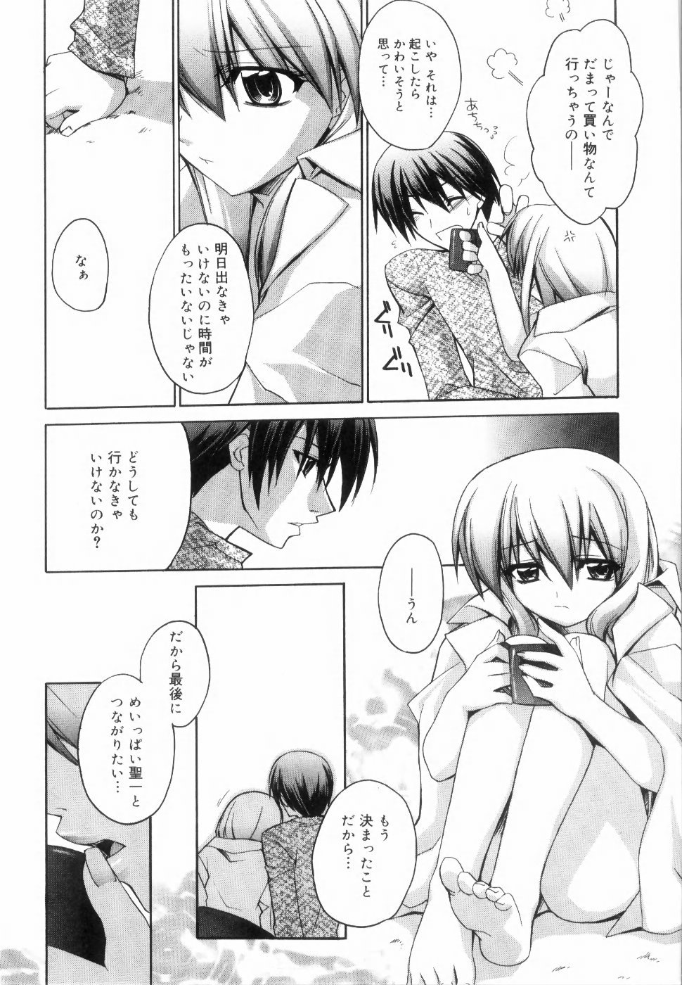イエローチェリーパイ
