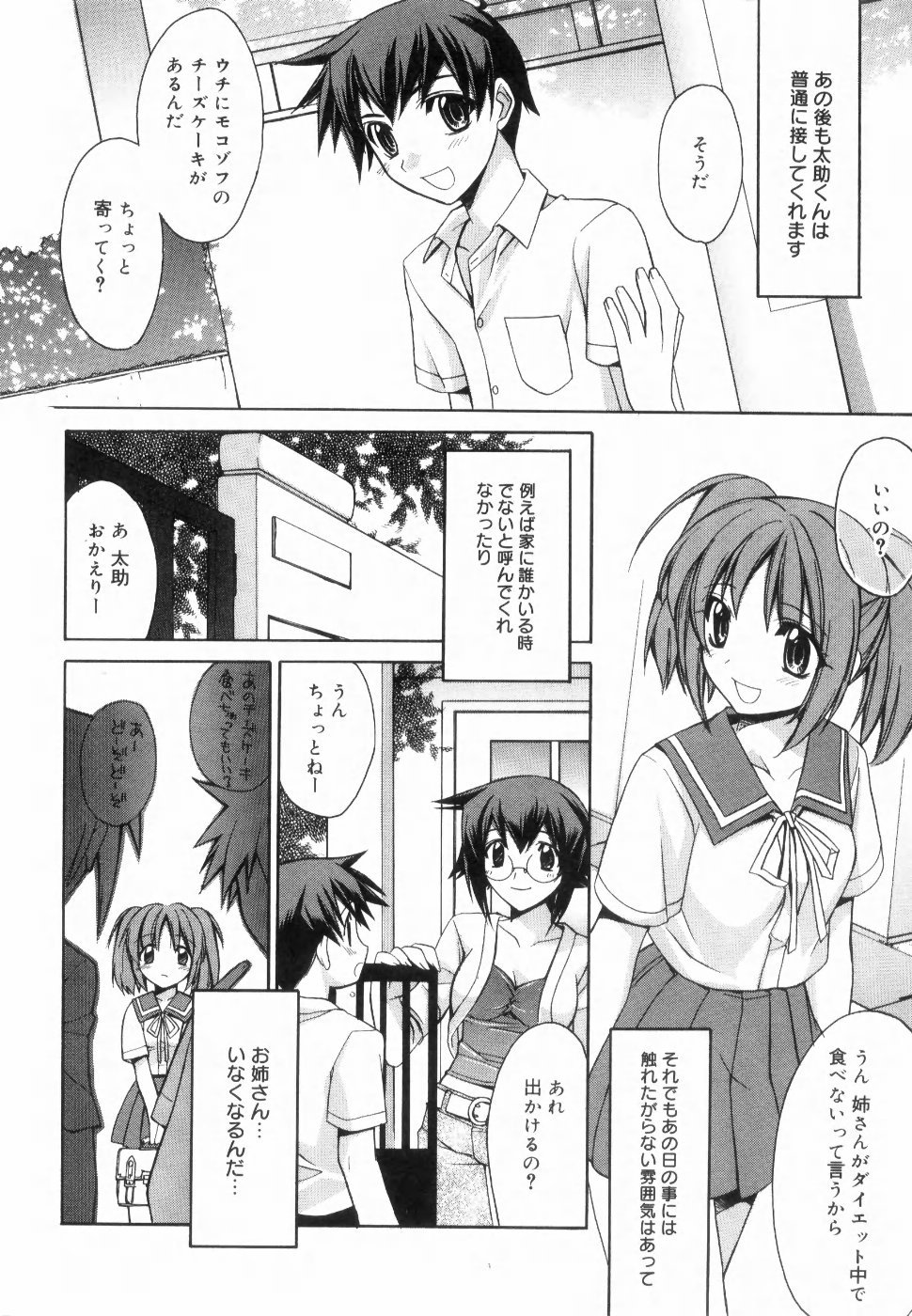 イエローチェリーパイ