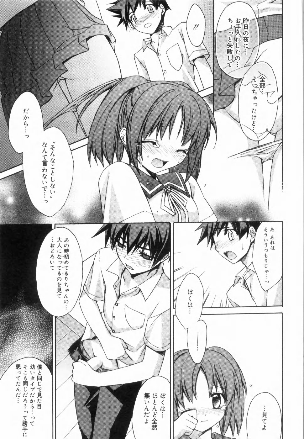 イエローチェリーパイ