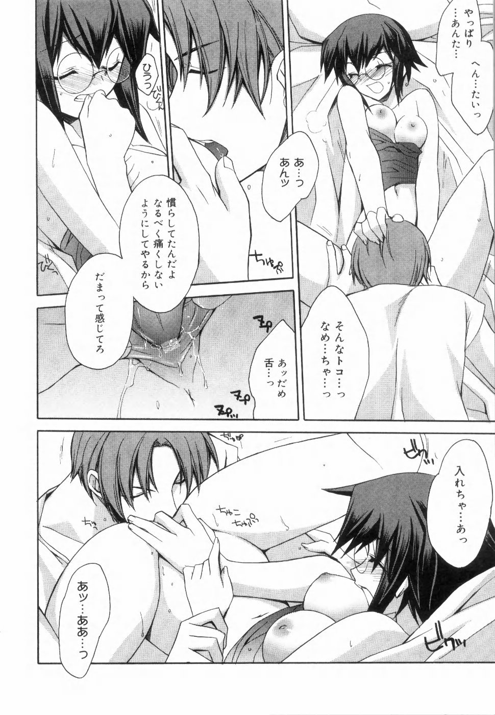 イエローチェリーパイ