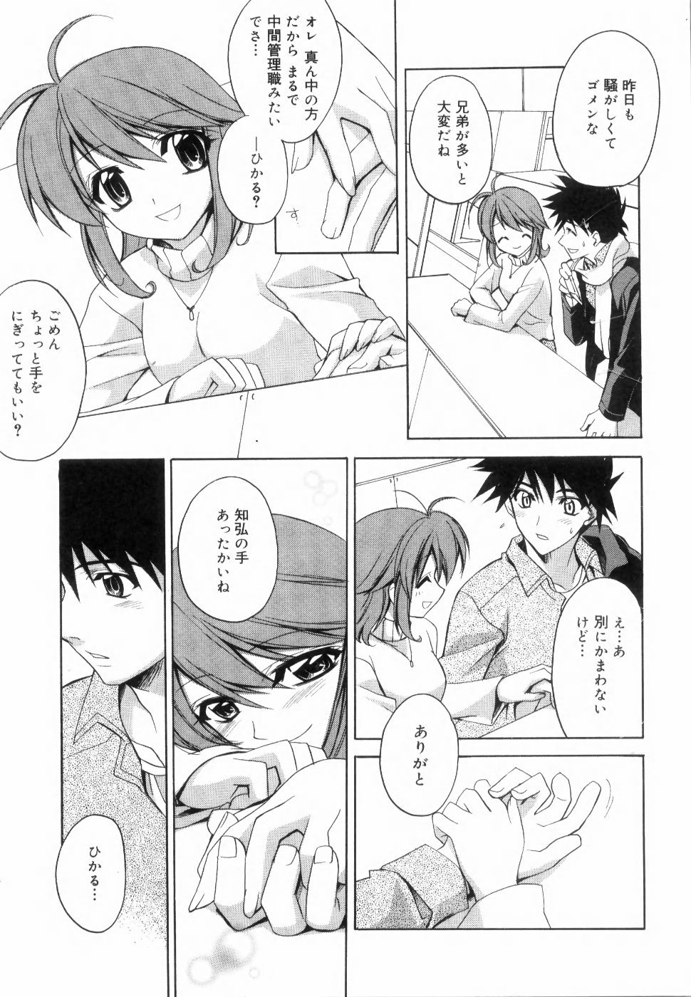 イエローチェリーパイ