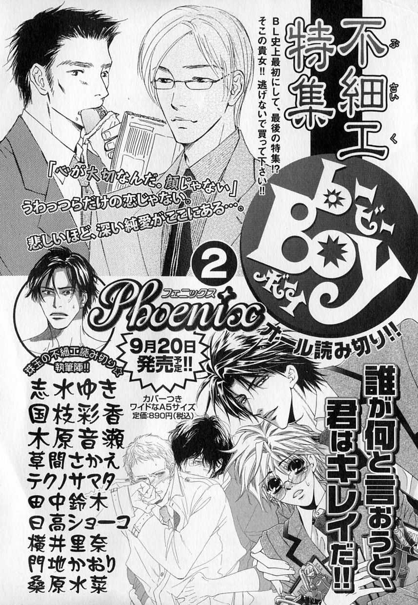 b-BOYフェニックスVol.1ゼッチョウ徳州郷