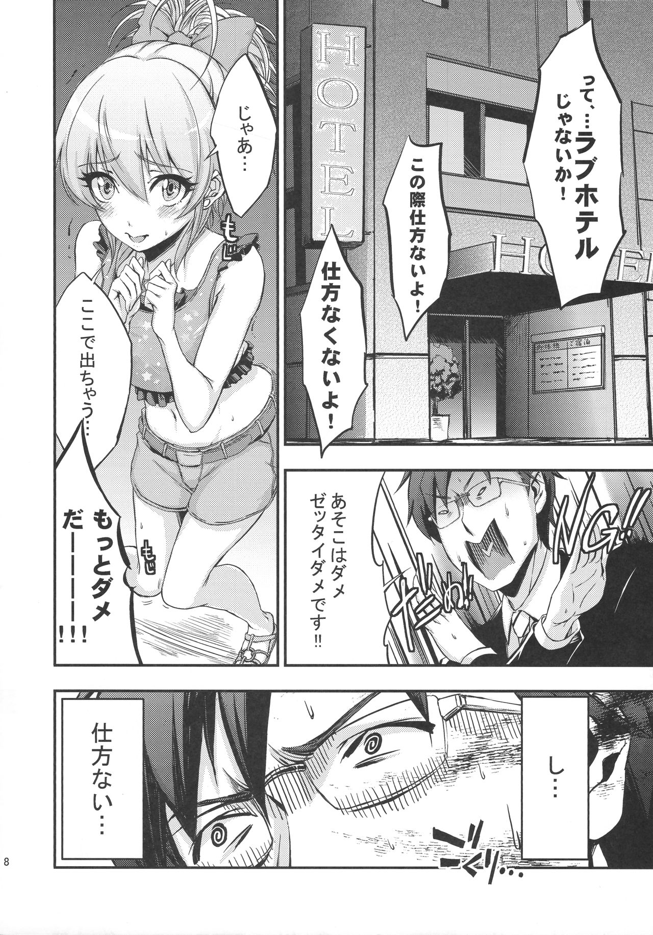 乾燥促進剤83