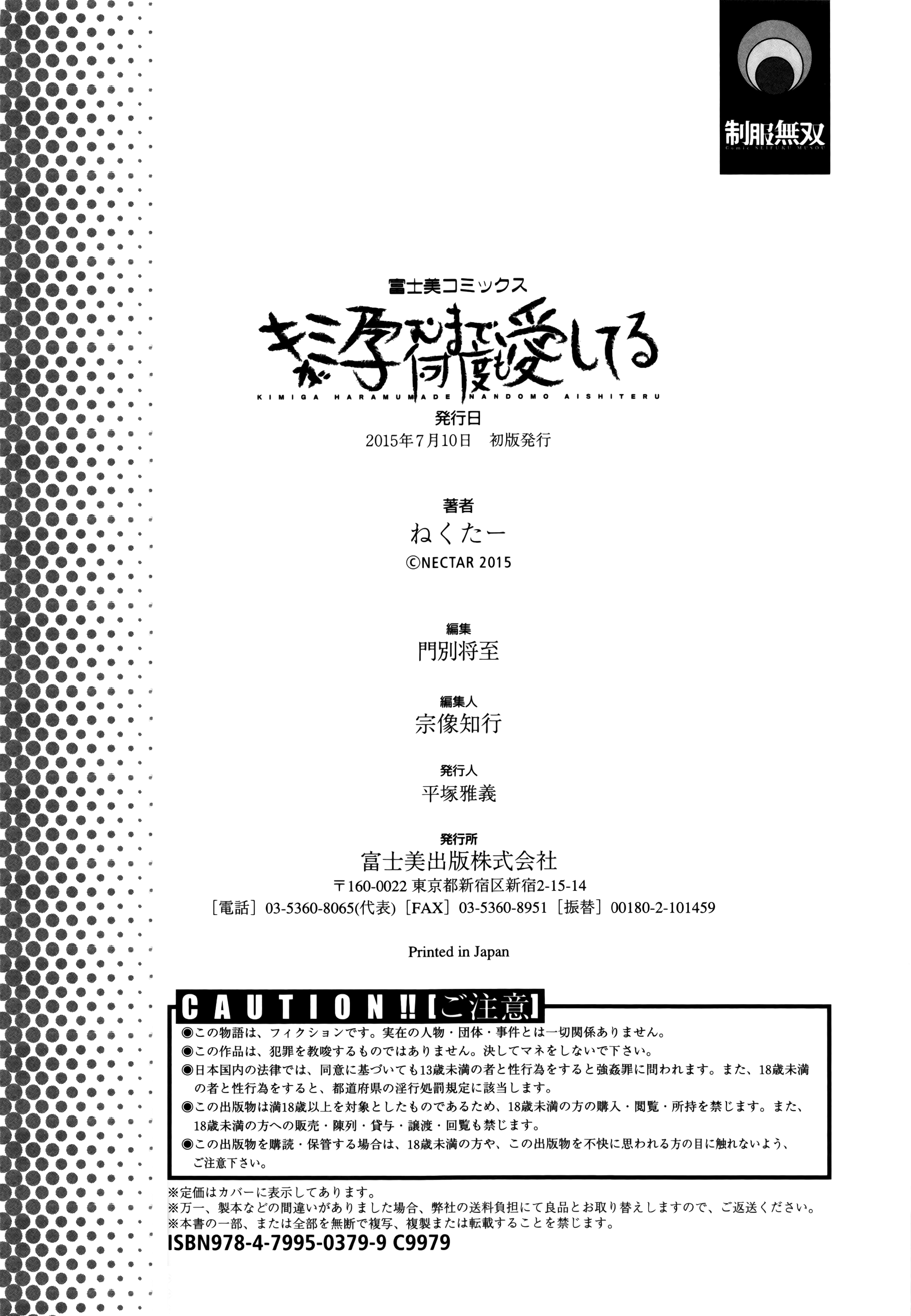 君がはるむ作ったなんどもあいしてる|あなたが妊娠するまで何度もあなたを愛します