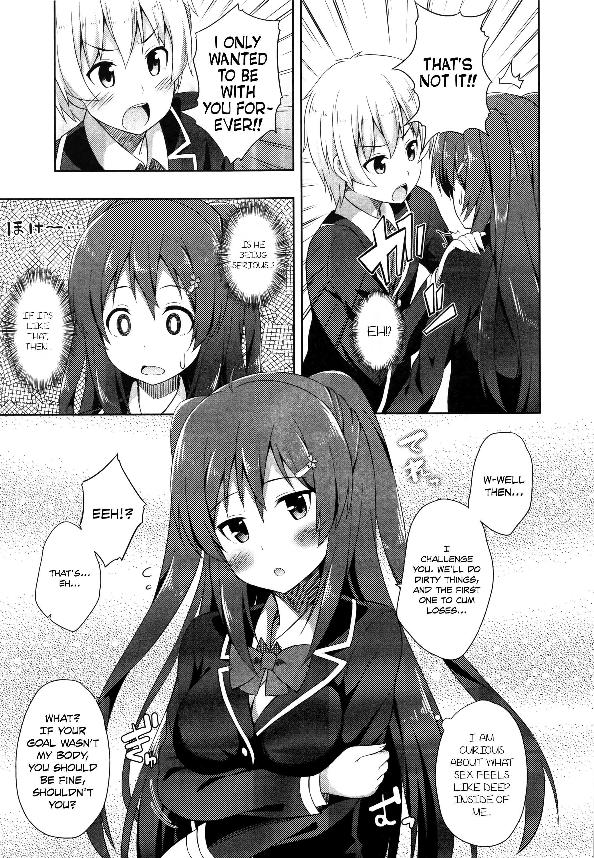 君がはるむ作ったなんどもあいしてる|あなたが妊娠するまで何度もあなたを愛します