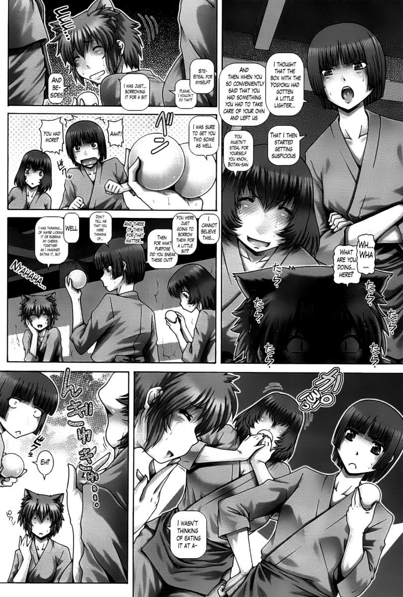 あやかし屋敷の巫女